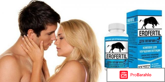 Erofertil фото