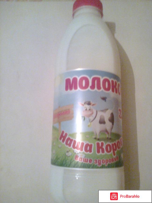 Молоко Наша корова фото