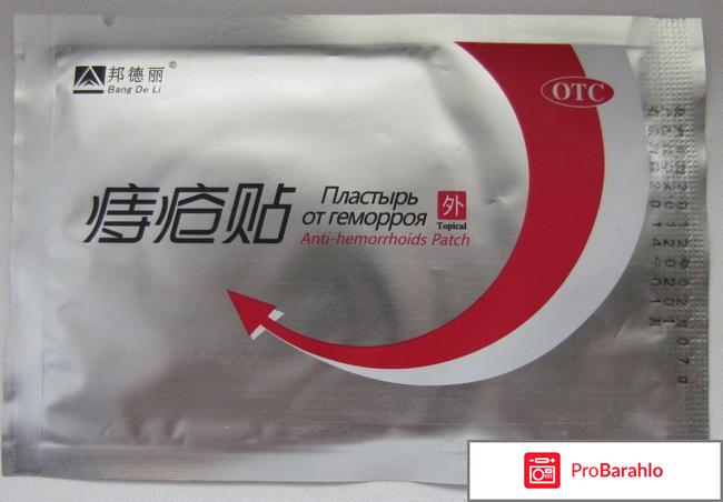 Пластырь от геморроя отзывы 