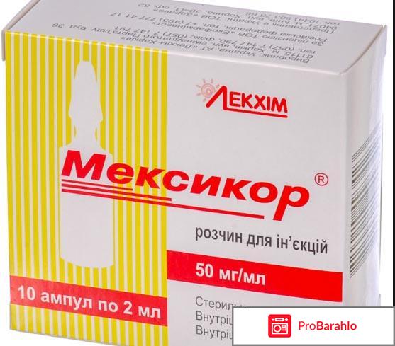 Мексикор отзывы кардиологов обман