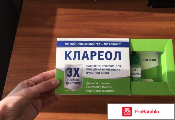 Клареол лекарство от папиллом цена аналоги отрицательные отзывы