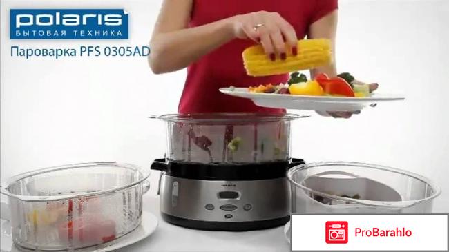 Пароварка polaris 