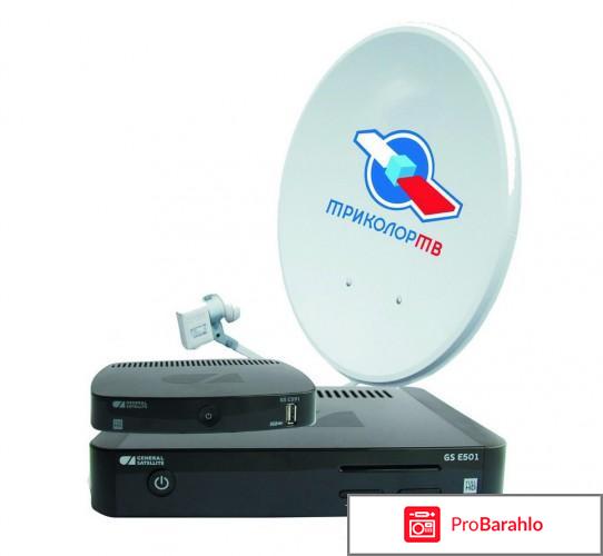 Спутниковый интернет от триколор 