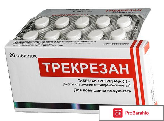 Трекрезан инструкция отзывы 