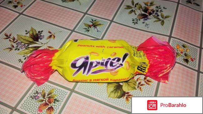 Конфеты Яшкино Ярче 