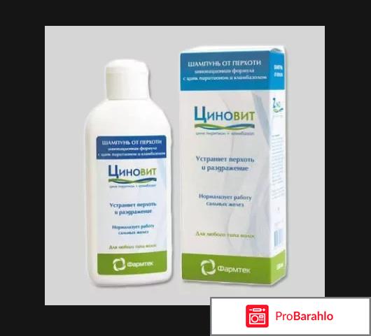 Отзывы циновит отрицательные отзывы