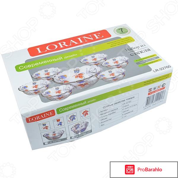 Набор салатниц Loraine LR-20587 