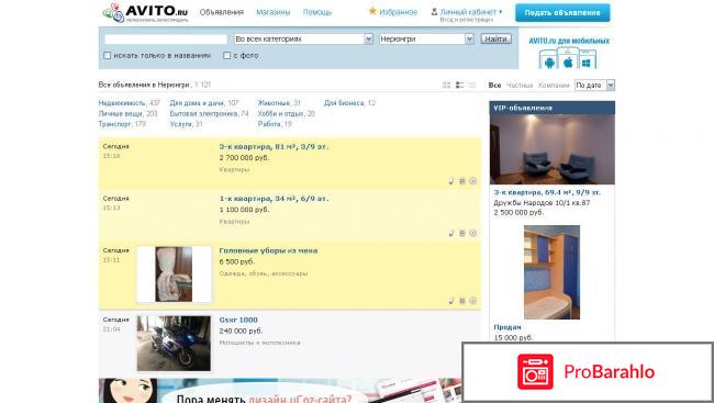 Подать объявление на авито бесплатно 