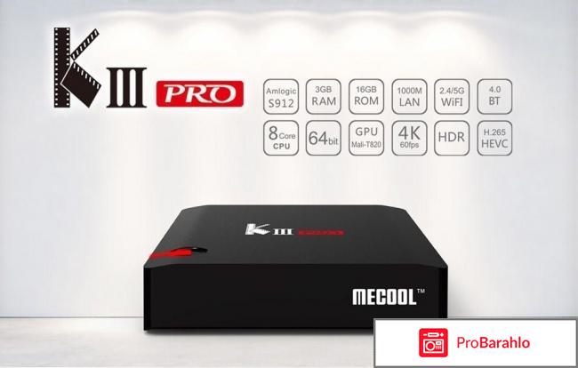 Mecool kiii pro отзывы 