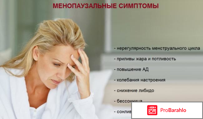 Фемостон 1 10 отзывы женщин в 2016 отрицательные отзывы