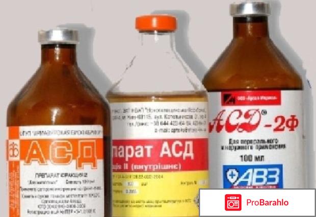 Лечение фракцией асд 2 