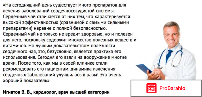 Алтайский ключ отзывы врачей отрицательные отзывы