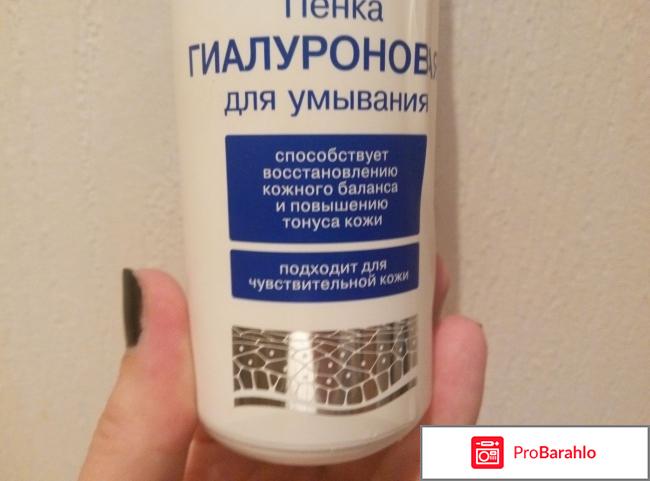 Пенка для умывания либридерм 