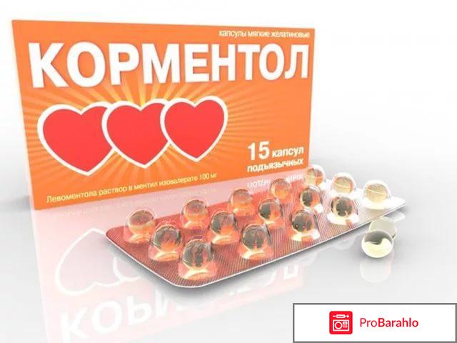 Корментол аналоги 