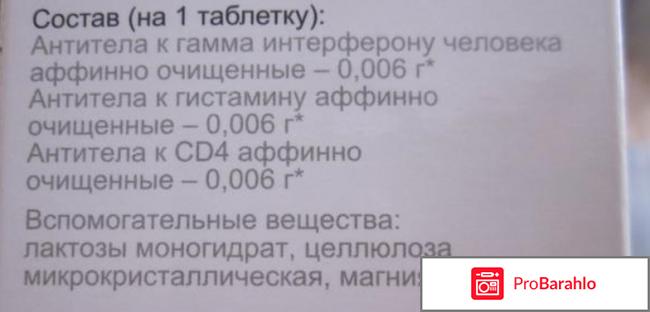 Эргоферон инструкция по применению цена отзывы обман