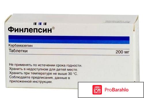 Отзывы форум финлепсин 