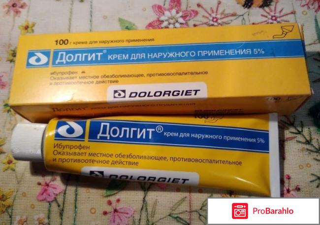изображение Долгит мазь инструкция по применению цена отзывы обман