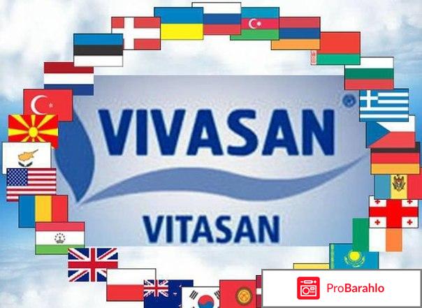 Официальный сайт вивасан 
