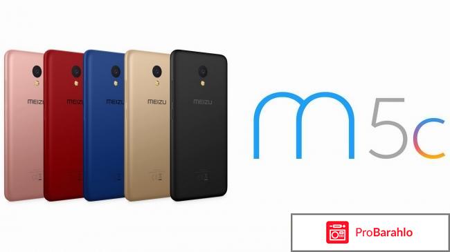 Meizu M5c 
