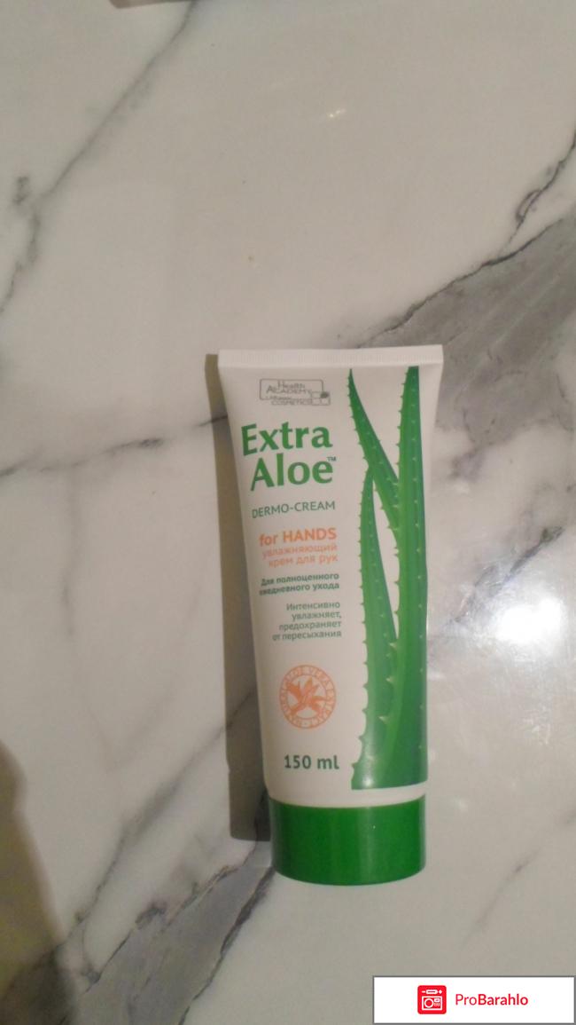 Еxtra Аloe dermo-cream. Увлажняющий крем для рук. 