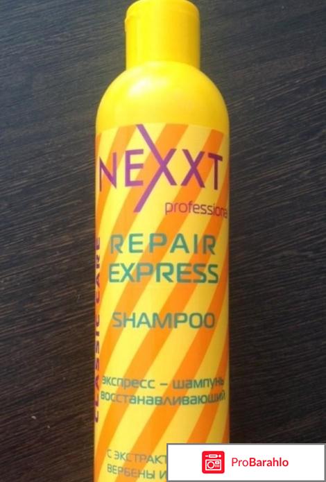 Шампунь nexxt отзывы 