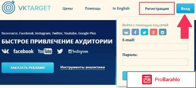 Заработок вконтакте - vktarget.ru отрицательные отзывы