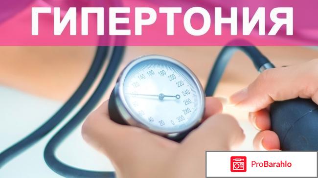 Гипертостоп от гипертонии обман