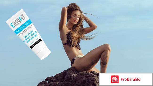 EasyFit Gel для похудения: цена, отзывы, купить ИзиФит 