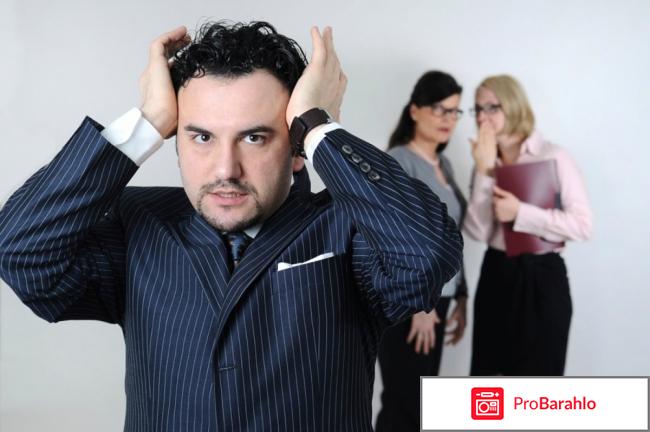 Болтун отрицательные отзывы