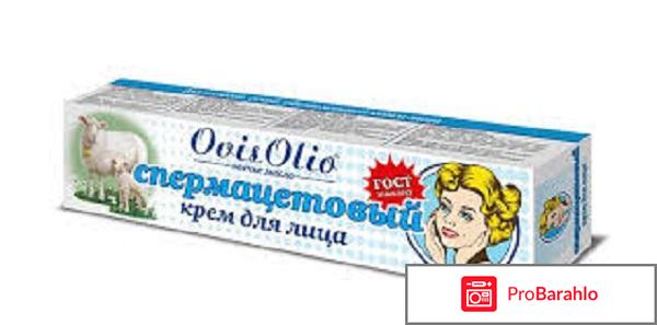 Спермацетовый крем обман