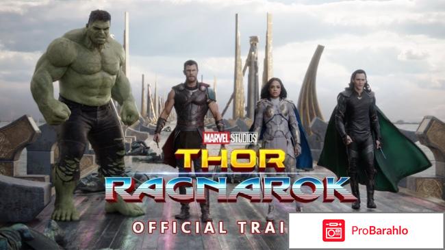 Рагнарек отзывы о фильме 