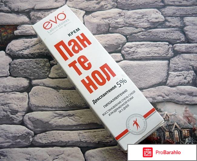 Пантенол крем EVO 