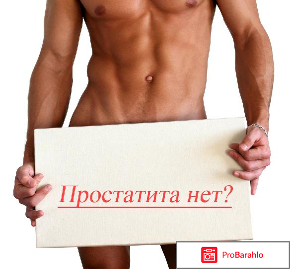 Простопин цена отзывы обман