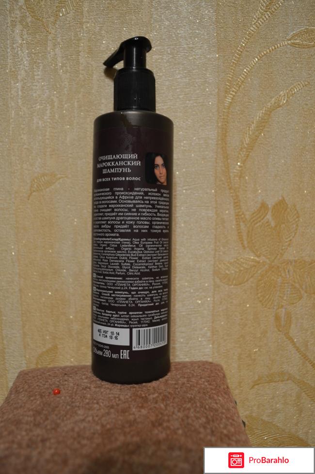 Марокканский очищающий шампунь отрицательные отзывы
