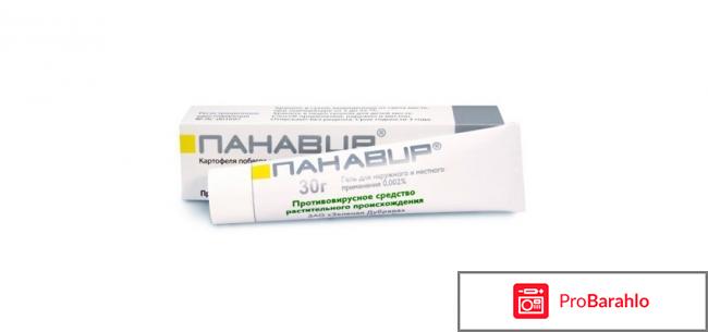 Панавир от папиллом обман