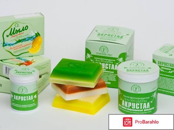 Акрустал мазь инструкция по применению цена отзывы 