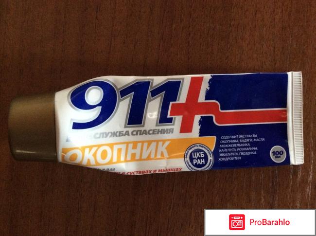 Гель-бальзам для тела при боли в суставах Твинс Тэк 911 