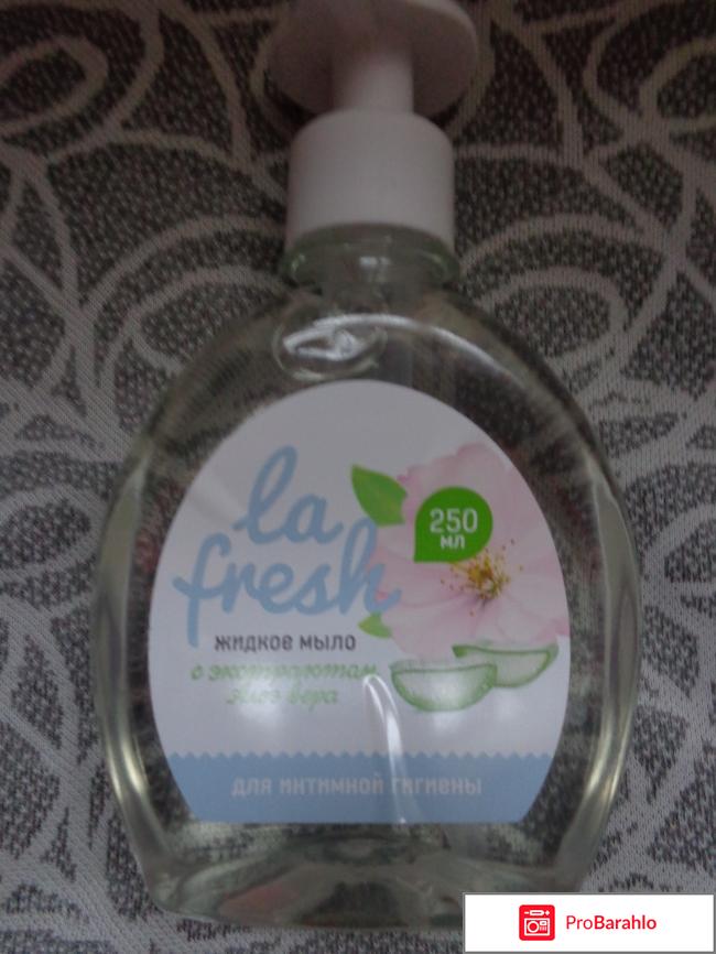 Жидкое мыло с экстрактом Алоэ-вера La fresh 