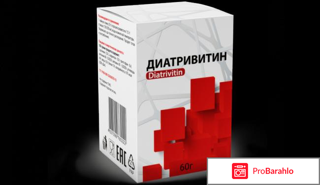 Диатривитин отзывы владельцев