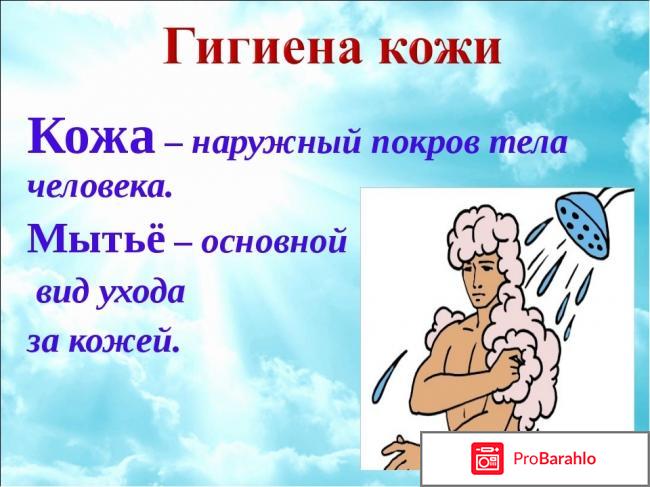Гигиена кожи кратко 