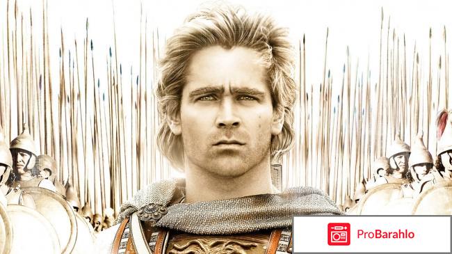 Фильм александр отзывы 