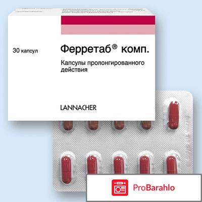 Ферретаб инструкция по применению цена 