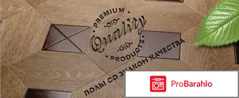 Мир ламината 