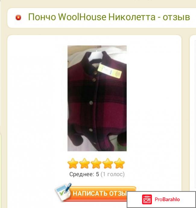 Ireccomend отрицательные отзывы