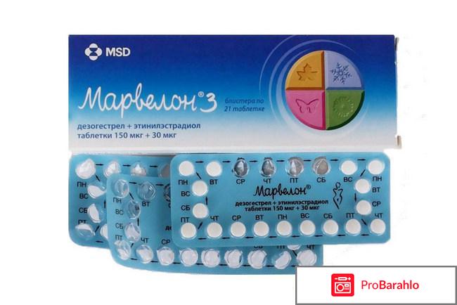 Марвелон отзывы женщин после 40 обман