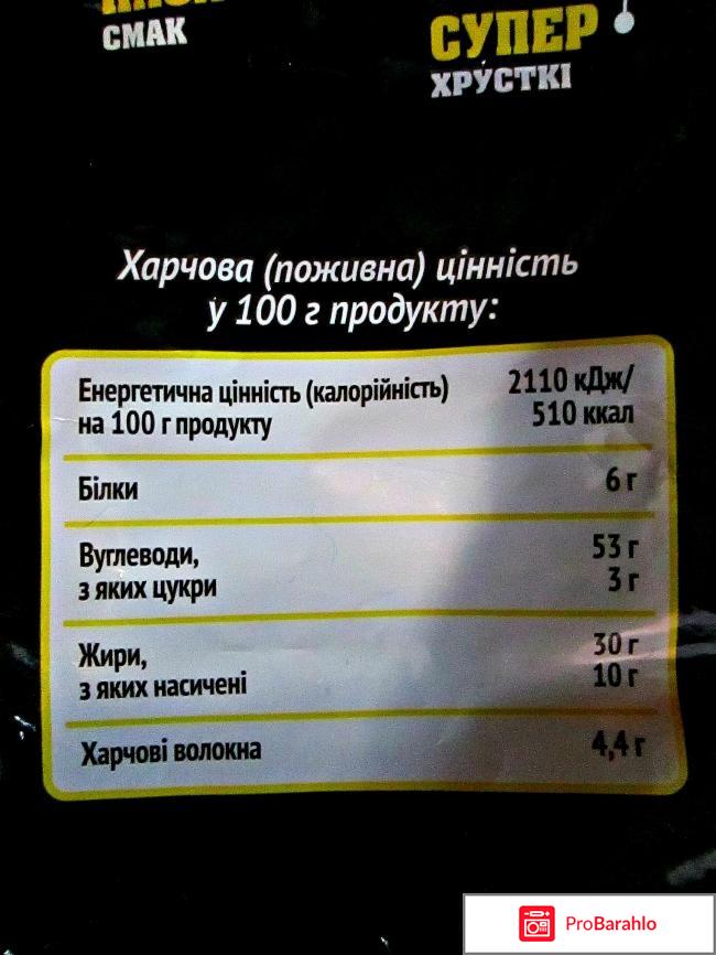 Lays MAX 
