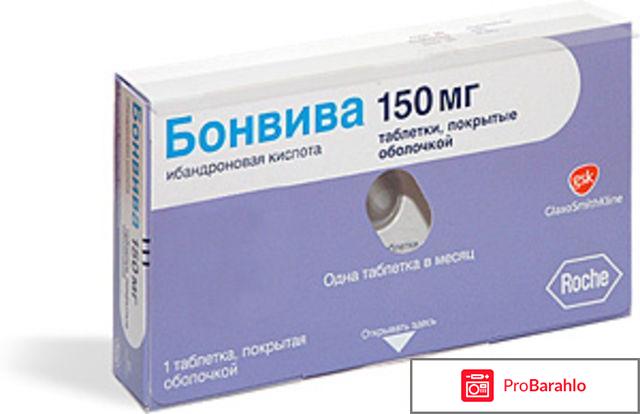 Бонвива инструкция по применению цена аналоги 