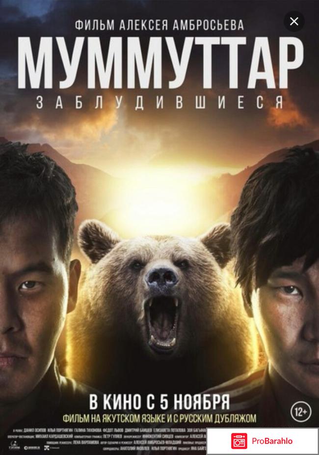 Якутские фильмы 