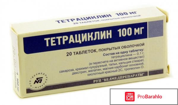 Тетрациклин антибиотик 