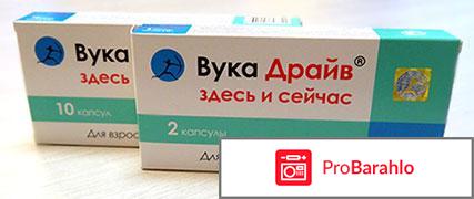 Вука вука отзывы мужчин инструкция отрицательные отзывы